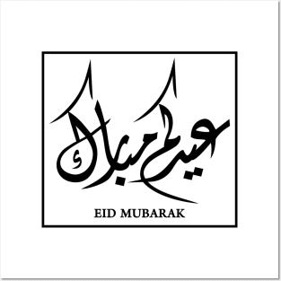 Eid Mubarak/Ramadan Kareem Posters and Art